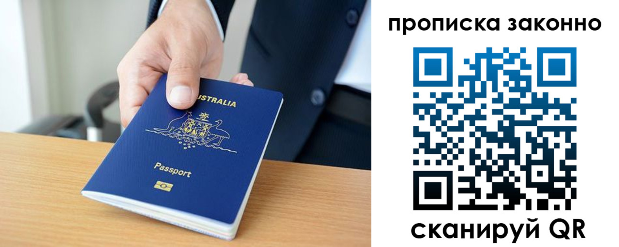 временная регистрация для школы в Дагестанских Огнях